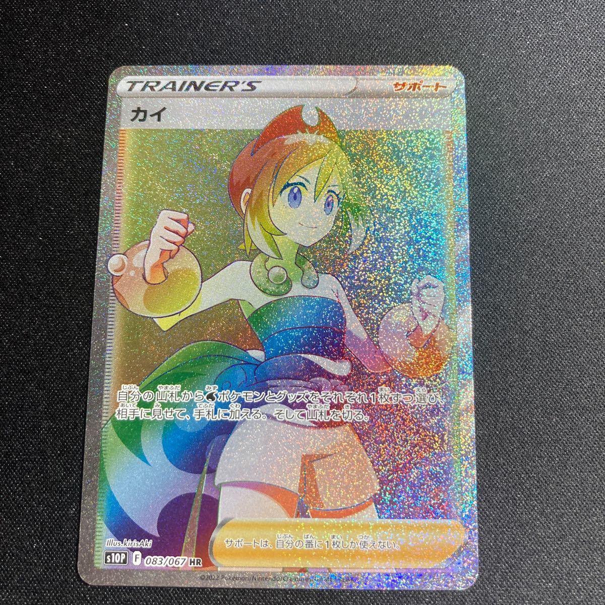 5☆大好評5☆大好評セレナ、クララ、カイHRまとめ売り ポケモンカード