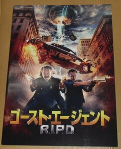 『ゴースト・エージェント／R.I.P.D.』プレスシート・B４/ジェフ・ブリッジス、ライアン・レイノルズ