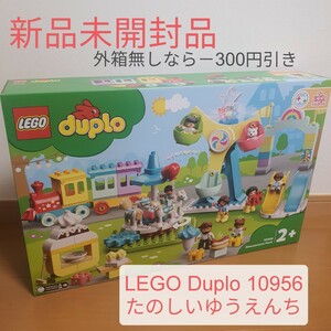 新品未開封品 レゴデュプロ LEGO Duplo 10956 たのしいゆうえんち 遊園地 観覧車 虹色トレイン