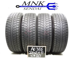 AK-386【送料無料/代引きOK】ランクｎ 中古 225/65R17 ダンロップ ウインターマックスSJ8 2018年 8～9分山 スタッドレス 4本SET