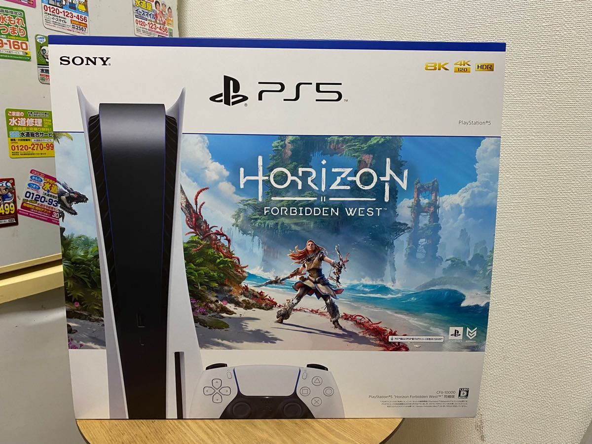 PlayStation5 Horizon Forbidden West 同梱版」 型番 CFIJ-10000 