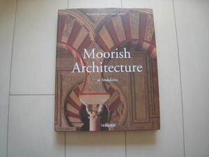 A159 即決★洋書 ハードカバー 大型本★Moorish Architecture in Andalusia/TASCHEN/建築 アート デザイン