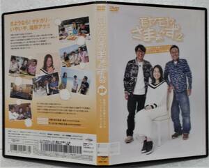 DVD モヤモヤさまぁ～ず2 SP 福田アナ卒業スペシャル(福田典子)レンタル版 