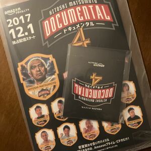 松本人志　ドキュメンタル　ステッカー、バンドエイド　プロモセット