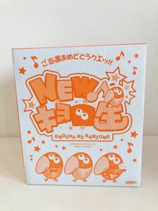 チョコボールおもちゃのカンズメ『NEW キョロ缶』当選品