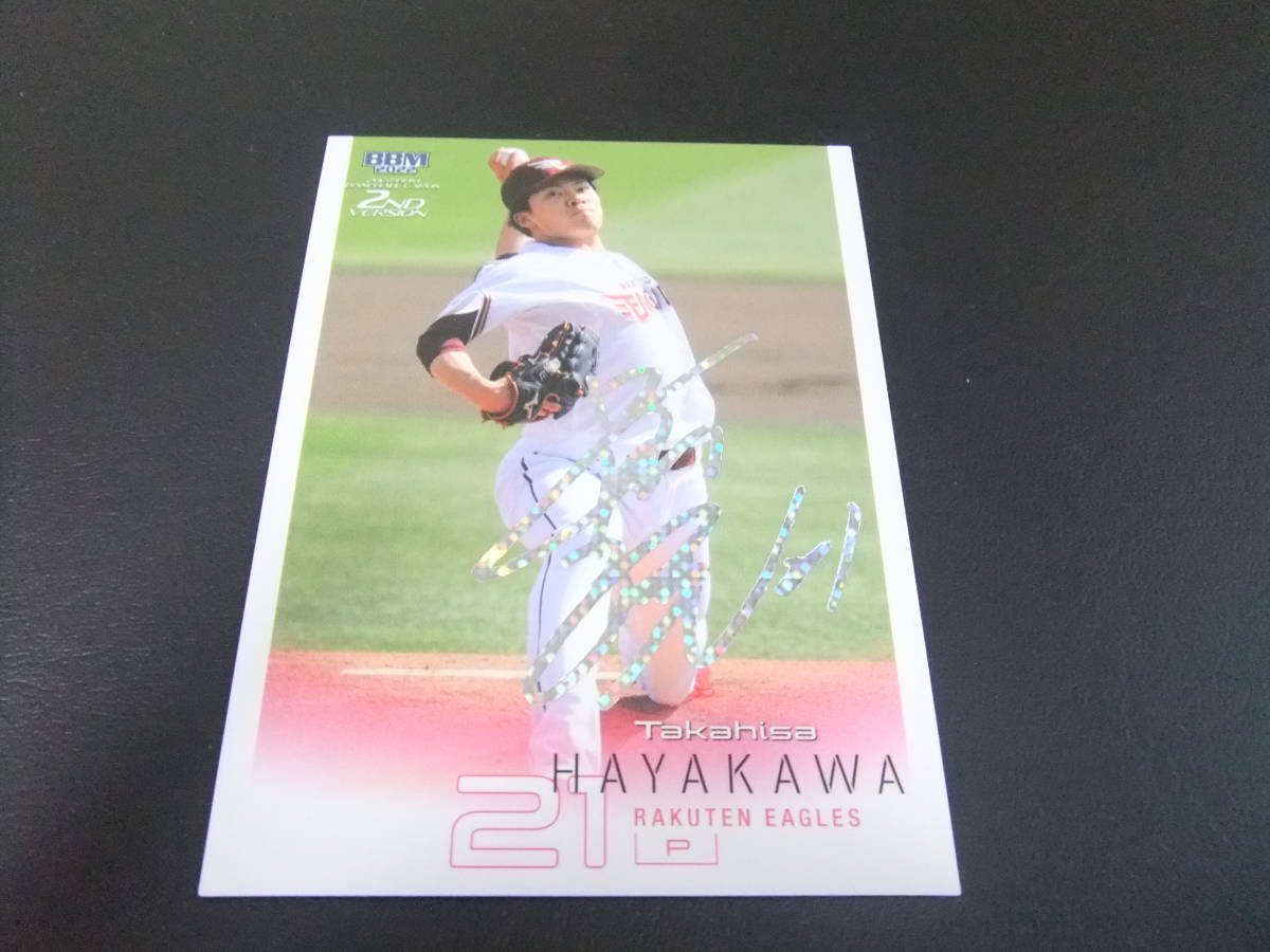 完全未開封』佐藤輝明選手 オールスターゲーム初本塁打記念 直筆サイン