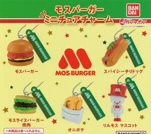 ▽-◎　送料無料　[即決)　バンダイ　モスバーガー　ミニチュアチャーム　( 全5種セット )　追跡可能発送