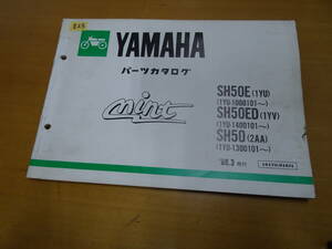 YAMAHA ヤマハ MINT パーツカタログ ミント SH50E 1YU 86.3