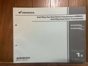 送料安 Gold Wing Tour Dual Clutch Transmission AIRBAG ゴールドウイング SC79-130 1版 パーツカタログ　パーツリスト