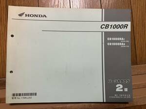 送料安 CB1000R　SC80　2版 パーツカタログ　パーツリスト