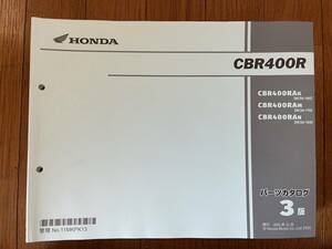 送料安 CBR400R NC56 3版 パーツカタログ パーツリスト