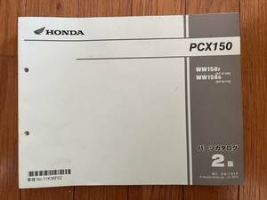 送料安 PCX150 KF18 2版 パーツカタログ パーツリスト