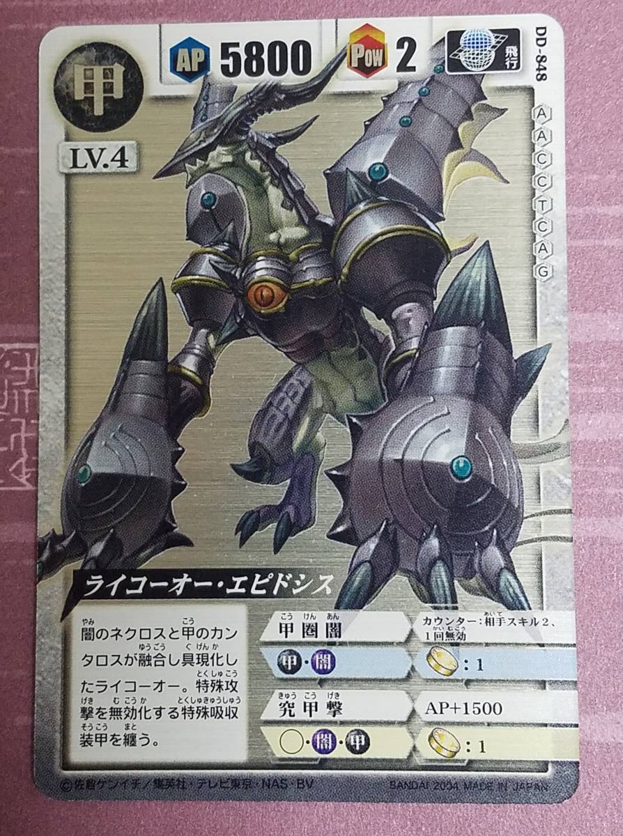 ヤフオク! -「ドラゴンドライブ カード」(ゲーム) の落札相場・落札価格