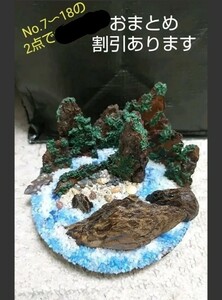 18 箱庭　ジオラマ　海　景色　風景　飾り　置物