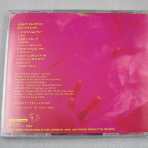 【CD】エルフィ・スカエシ / シリン・ファルハットの画像5