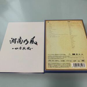 湘南乃風　ライブDVDとCDアルバムセット　5枚セット