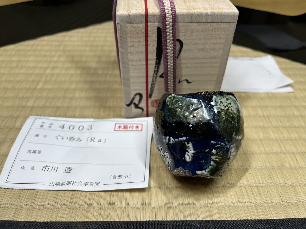 2025年最新】Yahoo!オークション -市川透の中古品・新品・未使用 2025年最新】Yahoo!オークション -市川透の中古品・新品・未使用