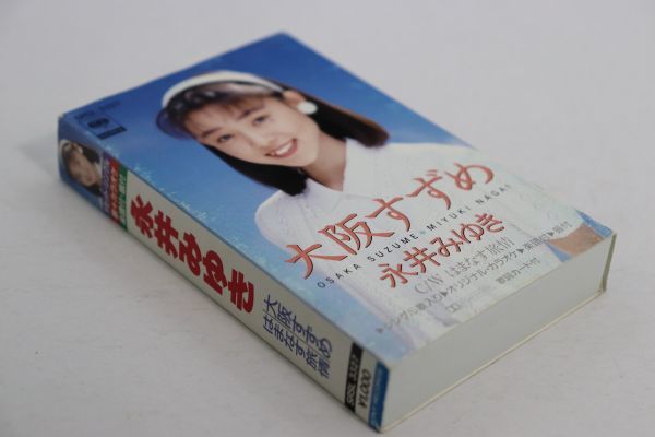 2023年最新】Yahoo!オークション -大阪すずめ 永井みゆき(音楽)の中古