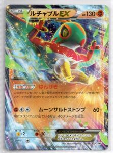 ■ポケカ■プロモ■ルチャブルＥＸ　０３８／ＸＹ－Ｐ■中古■