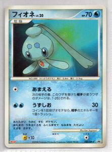 フィオネ ポケモンカードの値段と価格推移は 61件の売買情報を集計したフィオネ ポケモンカードの価格や価値の推移データを公開 フィオネ ポケモンカードの値段と価格推移は 61件の売買情報を集計したフィオネ ポケモンカードの価格や価値の推移データを公開