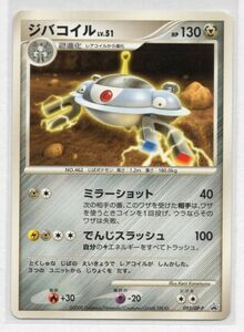 ■ポケカ■プロモ■ジバコイル　０９３／ＤＰ－Ｐ■中古■