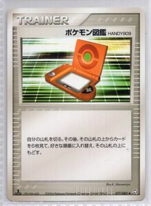 ■ポケカ■ＰＣＧ■ポケモン図鑑ＨＡＮＤＹ９０９　０７７／０８２　◆■４ＵＸ■未使用■