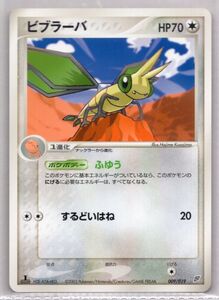 ヤフオク ビブラーバの中古品 新品 未使用品一覧 ヤフオク ビブラーバの中古品 新品 未使用品一覧