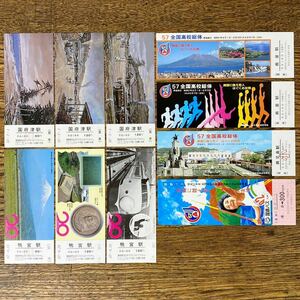 10枚 国鉄 鉄道 国鉄バス 紙 切符 昭和57〜 乗車券 入場券 新幹線発祥20周年 全国高校総体 記念 見本 列車 当時物 関東地方 他 レトロ 古い