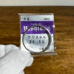 貴重 ヨシダ S6 HRC クリスタル 29.50 風防 腕時計 部品 パーツ 修理 ガラス セイコー グランドセイコー SEIKO ビンテージ YOSHIDA