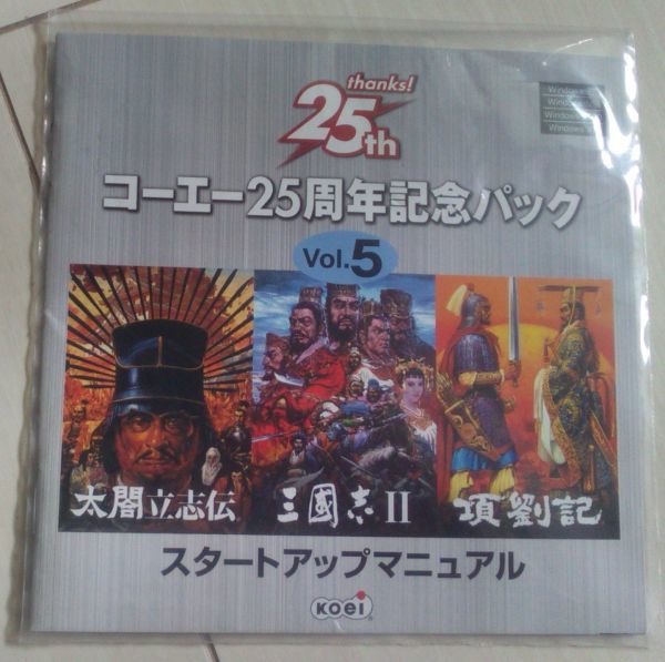 ヤフオク! -「コーエー25周年記念パック」の落札相場・落札価格