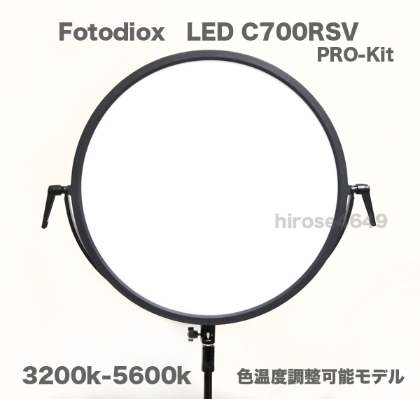セール　LED照明 Fotodiox C700RSV 　3200-5600K (大型円形薄型モデル 低発熱 長時間耐久)　アウトレット特価品