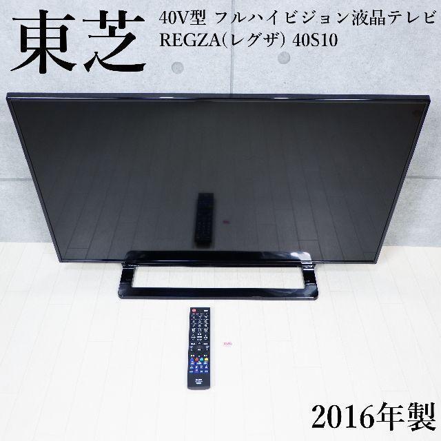 北原様専用】TOSHIBA REGZA S22 40S22 液晶テレビ | www.ipec-barva.com