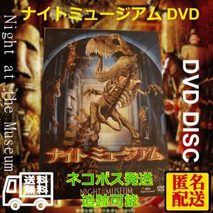 DVD ナイト　ミュージアム