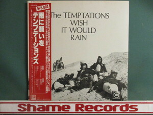 ★ The Temptations ： Wish It Would Rain LP ☆ (( 「I Could Never Love Another」収録 / 落札5点で送料無料