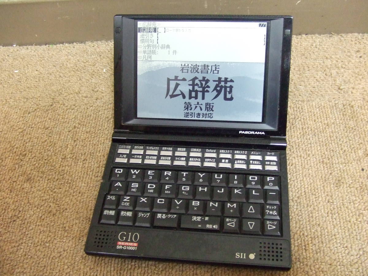 人気定番 電子辞書 SII SEIKO SII セイコー 電子辞書 SR-G10001 SR