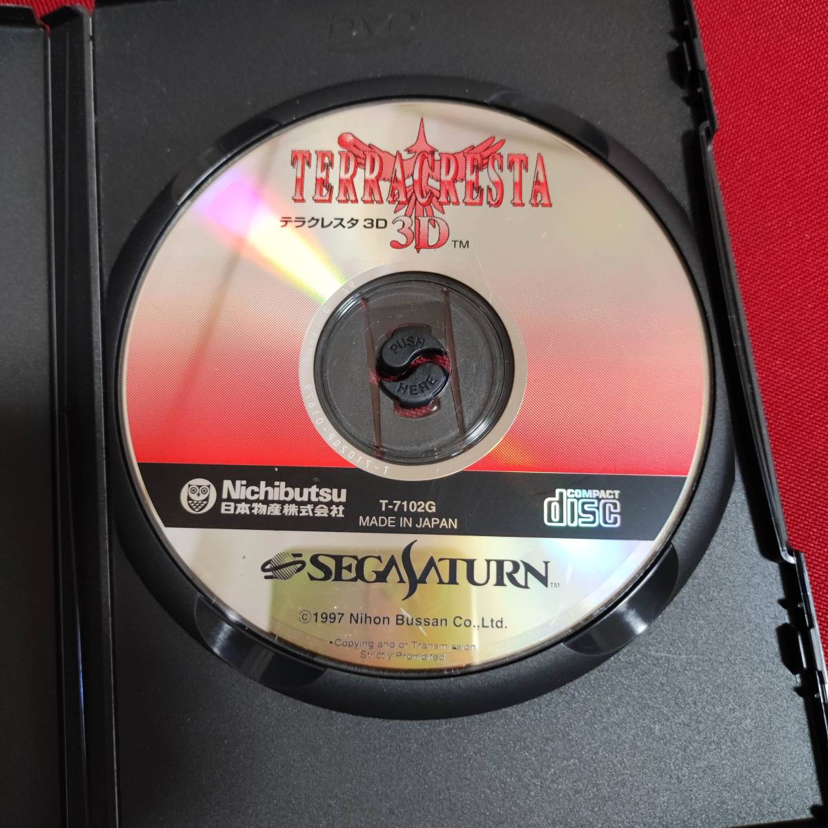 ヤフオク! -「テラクレスタ3d」(サターン) (セガ)の落札相場・落札価格