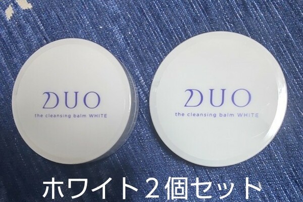 DUO デュオザ クレンジングバーム ホワイトa 20g×2個セット