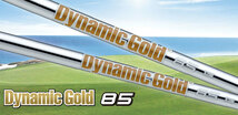 【要在庫確認】ダイナミックゴールド 85 (DYNAMIC GOLD 85) リシャフト時のスパイン調整無料 & 5本上のリシャフトで片道送料無料_画像1