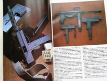 1980年1月号 イングラムM10＆M11 M16 ローマン Kar98k 月刊ＧＵＮ誌 _画像2