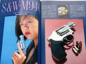 1996年10月号 SAA ピースメーカー M84F センチニアル USP　月刊GUN誌