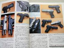 1996年10月号 SAA ピースメーカー M84F センチニアル USP　月刊GUN誌_画像9