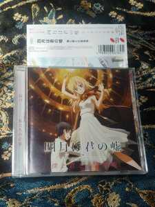 希少　四月は君の嘘　君と僕との音楽帳　河地恵理子 / 篠原悠那 / 阪田知樹