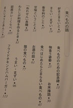 吉本隆明　食べものの話　光芒社平９初版・帯　道場六三郎_画像6