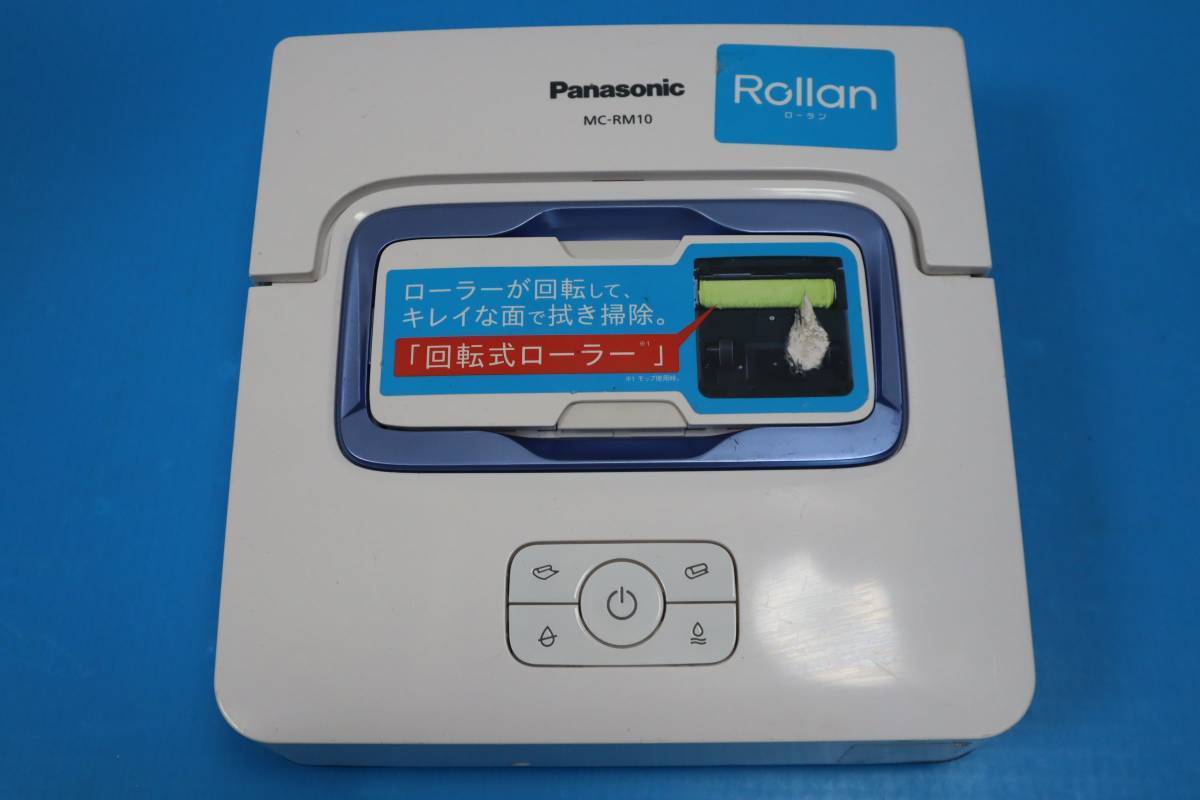 パナソニック Rollan MC-RM10 オークション比較 - 価格.com