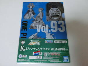 新品　★アニメグッズ★　「ONE PIECE/ワンピース⑫　クリアファイル」　★値下げ相談・セット販売希望等あればお気軽にどうぞ★