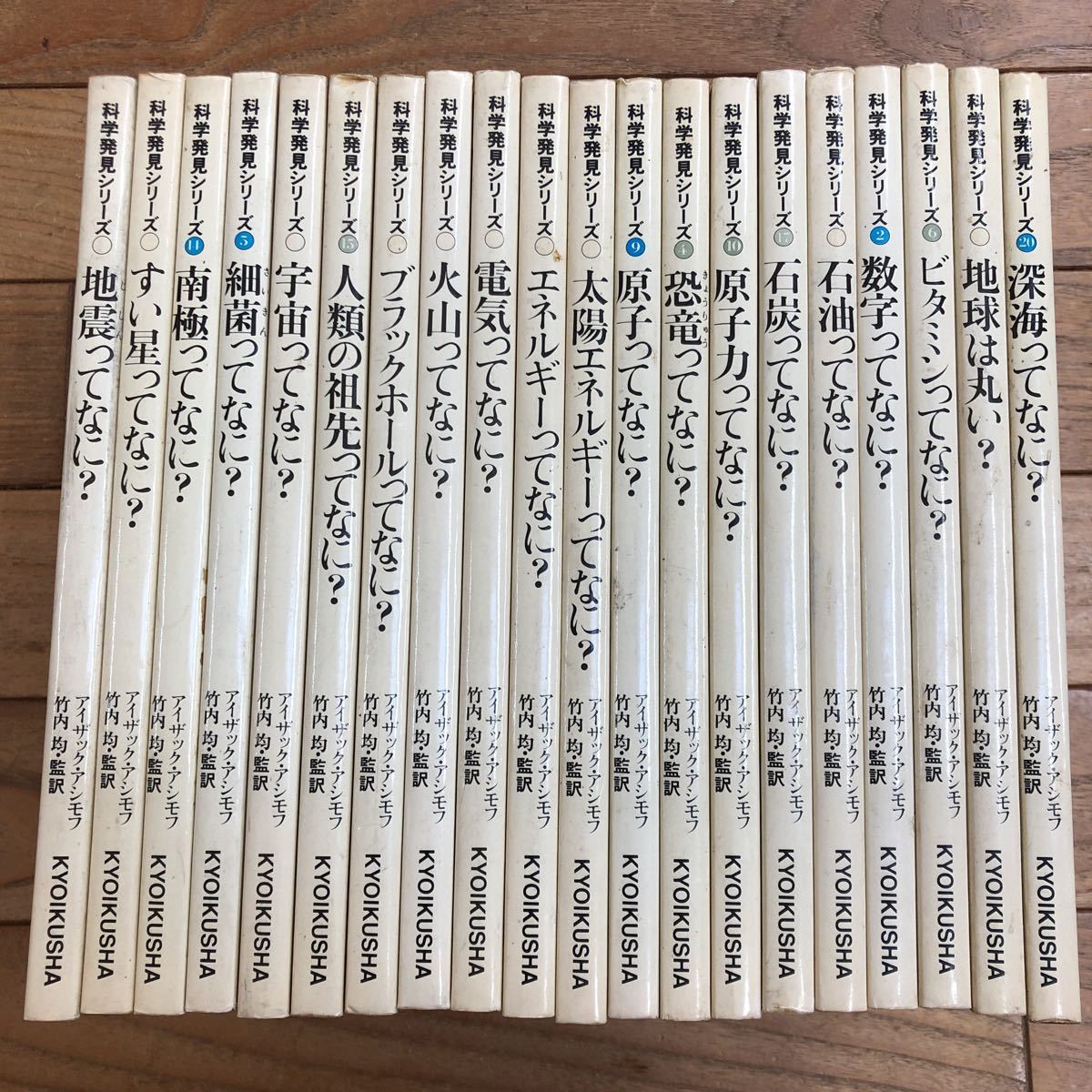 ヤフオク! -「科学発見シリーズ」の落札相場・落札価格