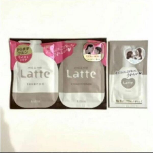 Ｌａｔｔｅ（ ラッテ ） ヘアケア試供品・３点