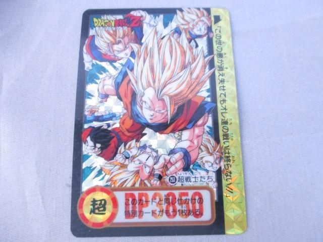 おすすめネット 極美品 ドラゴンボール カードダス No.253 ビジュアル