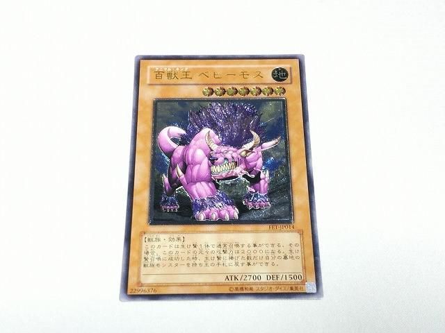 激安な 百獣王 ベヒーモス 遊戯王 レリーフ asakusa.sub.jp