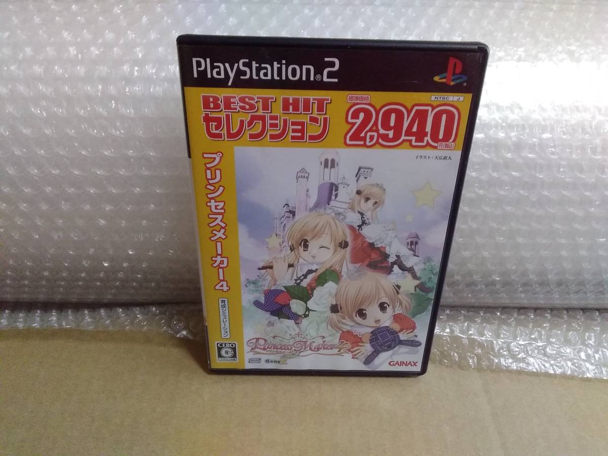 未開封 新品 ゲームミュージック『プリンセスメーカー2 PMD』赤井孝美